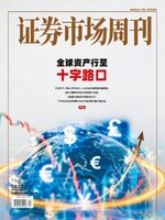 Capital Week 證券市場週刊